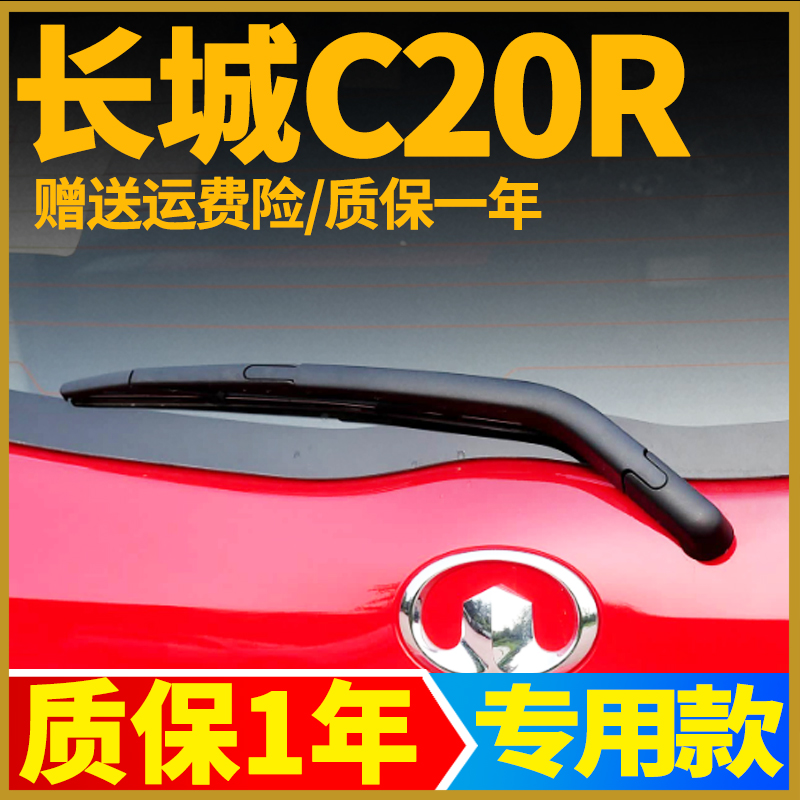 专车专用 90天免费换新 赠送运费险