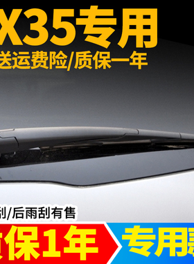 北京现代ix35后窗雨刮器片i35原装胶条X35原厂汽车配件后雨刷器臂