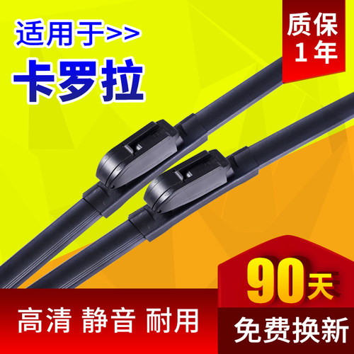 90天免费换新