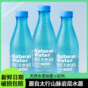 【苏打天然水】350ml*12瓶整箱无气弱碱性饮用水原味饮料瓶装