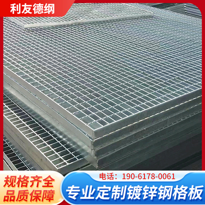 利友德镀锌钢格栅板热镀锌钢格栅板重型排水沟盖板镀锌网格