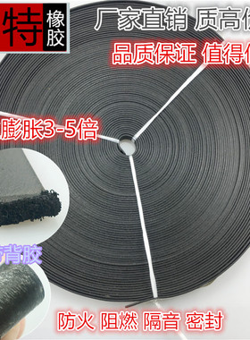 防火膨胀条 防火门隔烟防撞条 门窗防风隔音密封条 I型白色自粘型