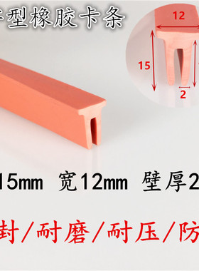 T字填缝灰色丁字型橡胶塞缝条除尘器盖板胶卡条板缝隙t形31*14