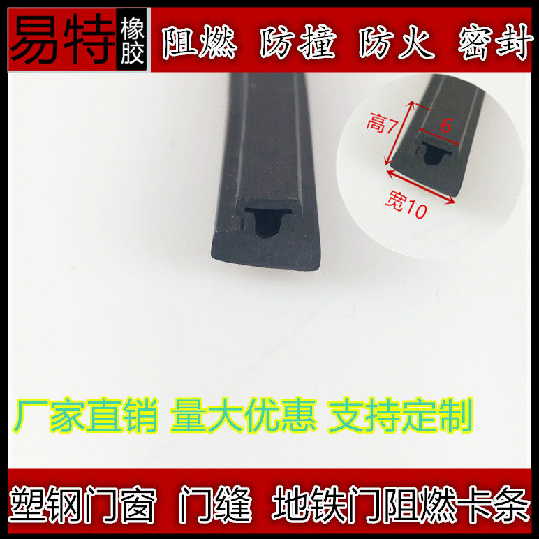 塑钢窗玻璃门耐磨防水密封条定制