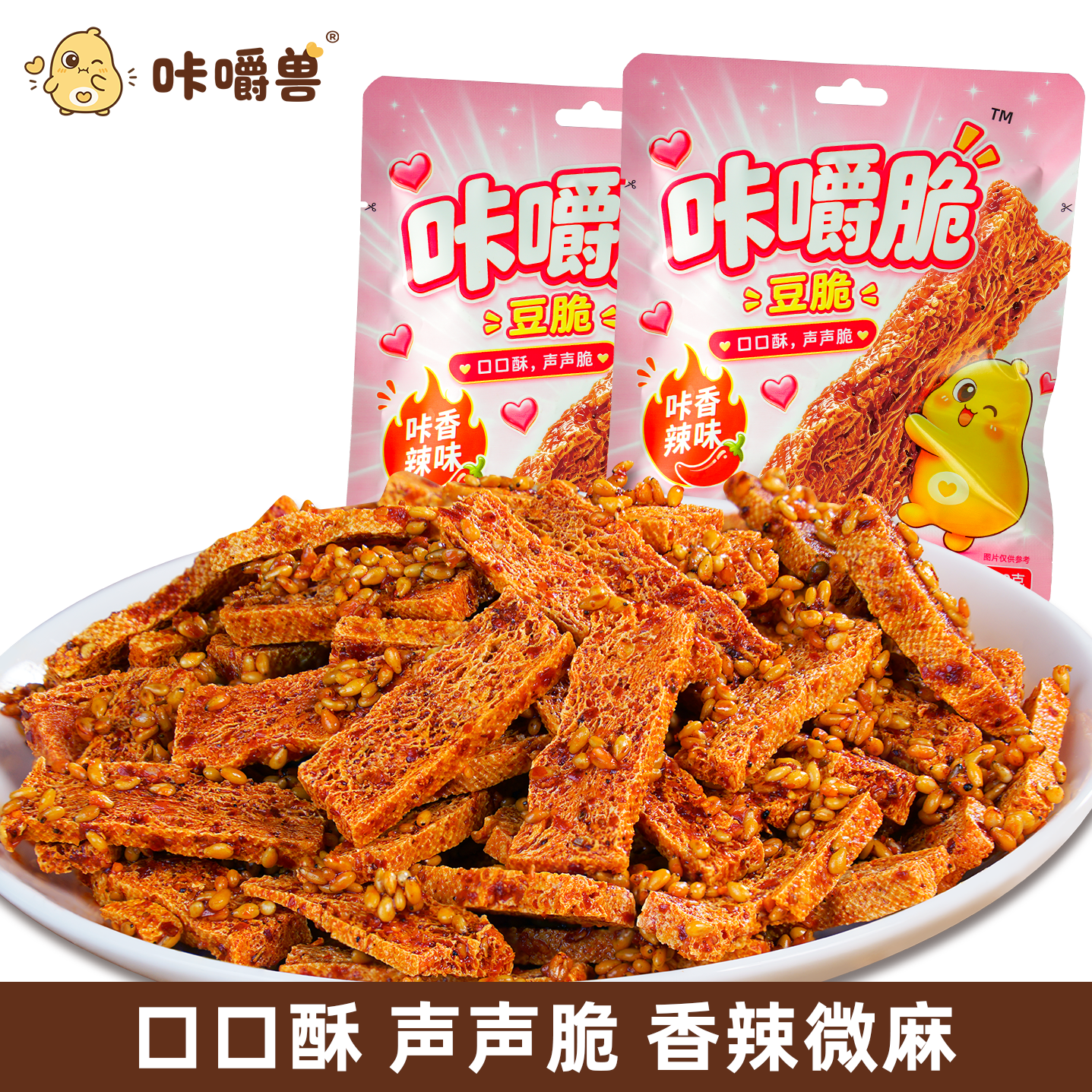 豆脆豆干零食杨二嫂豆腐干麻辣味锁鲜酥脆办公休闲零食小吃袋装