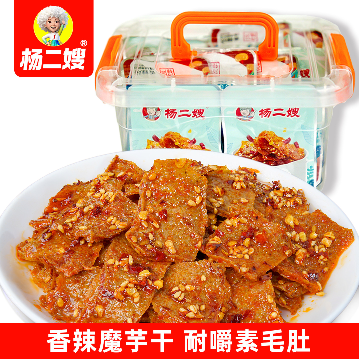 【收纳盒】杨二嫂魔芋干素毛肚休闲零食魔芋爽湖南特产香辣味