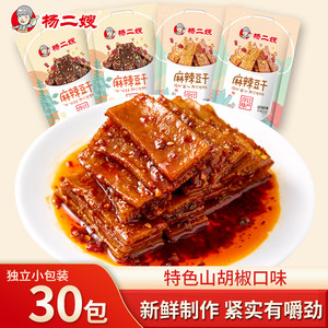 儿时怀旧杨二嫂麻辣豆腐干冷水江新化地方特色美食休闲零食小吃