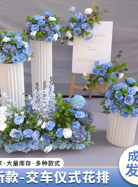 交车仪式橱窗婚礼布置花柱仿真花摆件假花4s店迎宾PVC牌纸柱装饰