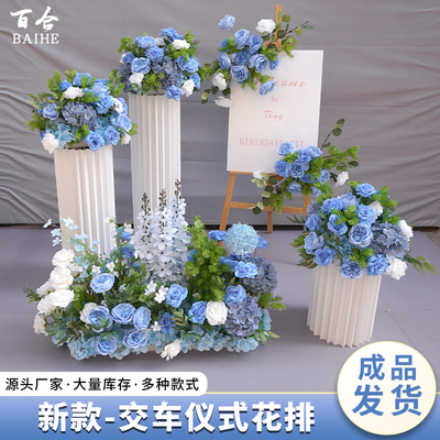 交车仪式橱窗婚礼布置花柱仿真花