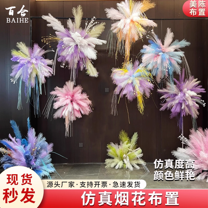 烟雾感花艺干花材彩色永生芦苇