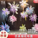 永生花艺烟花造景龙须草仿真花羽毛孔雀草蓬蓬草仿生芦苇彩色装 饰