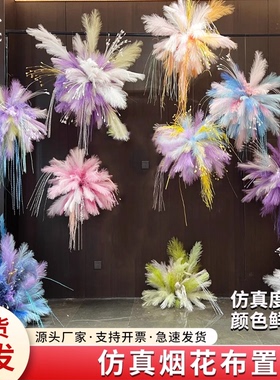 永生花艺烟花造景龙须草仿真花羽毛孔雀草蓬蓬草仿生芦苇彩色装饰