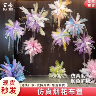 永生花艺烟花造景龙须草仿真花羽毛孔雀草蓬蓬草仿生芦苇彩色装饰