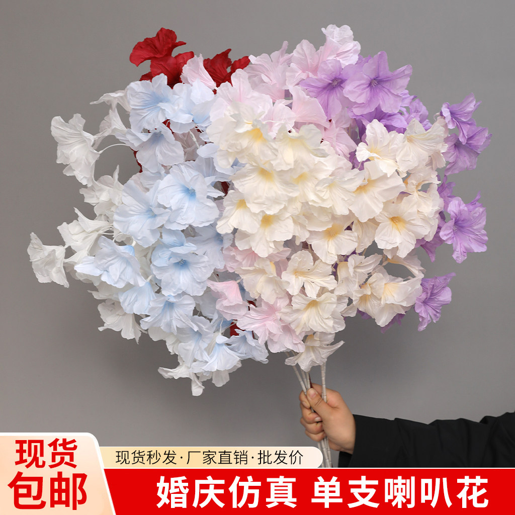 单只喇叭花仿真婚庆婚礼店软装吊顶装饰花艺室内造景布置仿真花