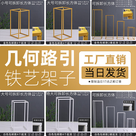 金色铁艺几何婚庆道具方框立柱花架花艺路引婚礼布置装饰摆件结婚