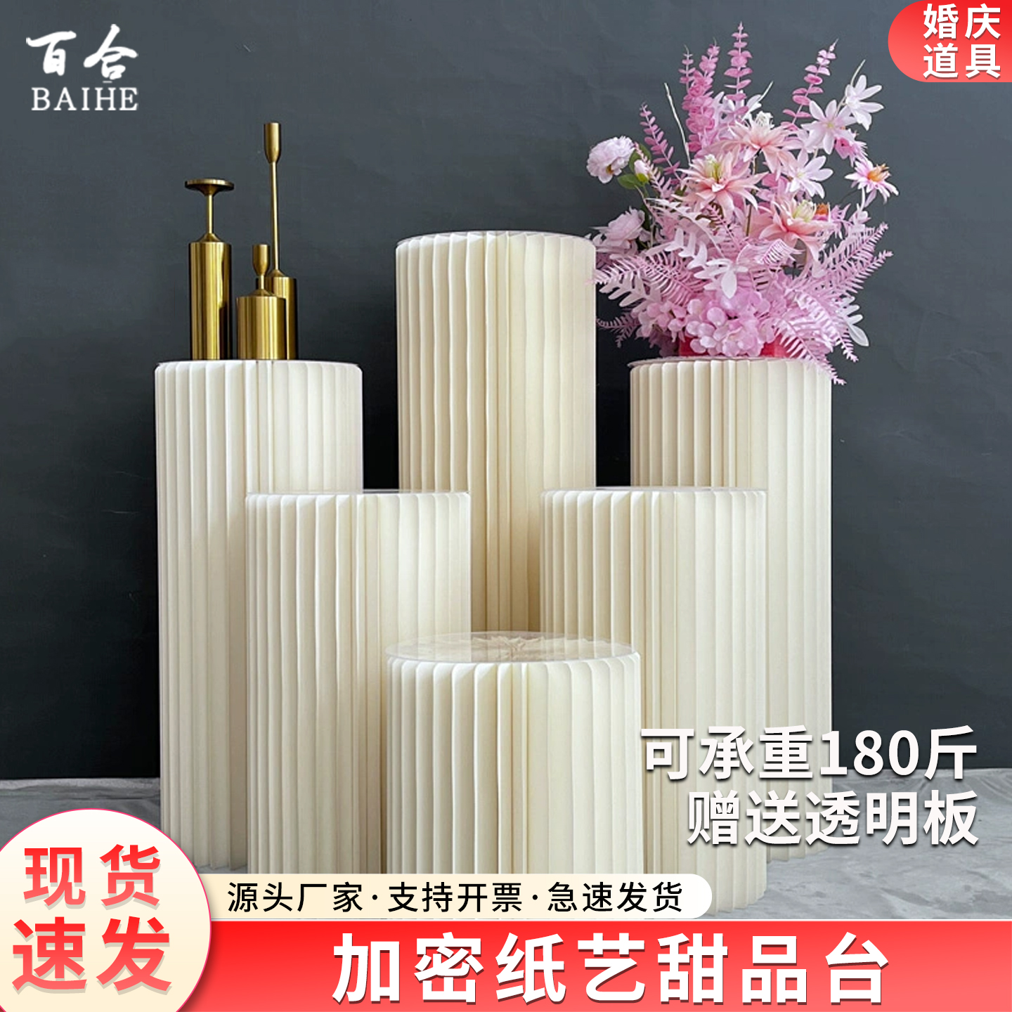 罗马柱展示台折叠甜品台婚庆道具