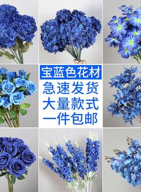 10枝装宝蓝色仿真花艺婚礼花材婚庆克莱因蓝绢花婚庆装饰假花拱门