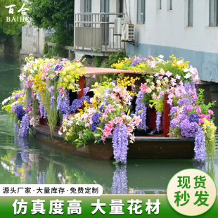 花船造景摄影棚布置写真布景网红打卡点布置莫奈美陈仿真花艺装饰
