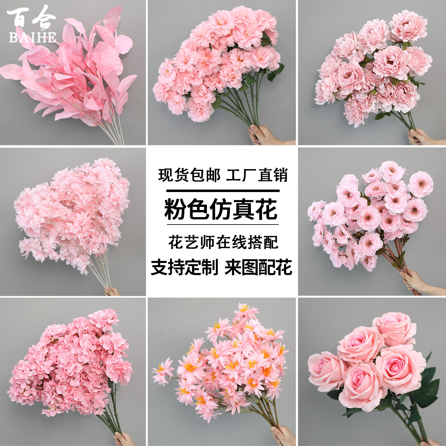 10枝装婚庆粉色仿真花高端婚礼庆典舞台背景装饰道具花艺路引绢花