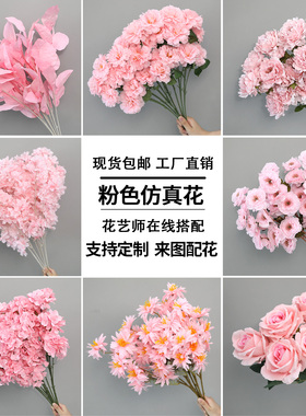 10枝装婚庆粉色仿真花高端婚礼庆典舞台背景装饰道具花艺路引绢花