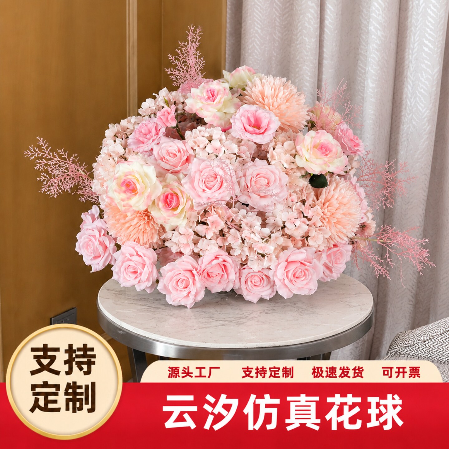 新款仿真花球婚礼堂通道路引仪式区舞台布置装饰花婚庆仿真花假花