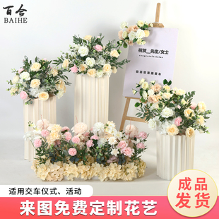 交车仪式布置仿真花4s店展厅区花艺提车仪式装饰迎宾牌仿真花花球