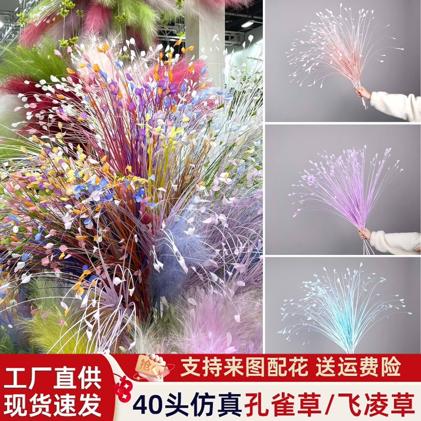 仿真孔雀草芦苇花艺造景厂家批发