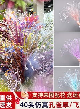 仿真孔雀草梦幻烟花树婚庆舞台造景新年渐变色洋葱草绽放花束礼堂