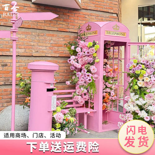 电话亭花艺仿真花造景网红打卡