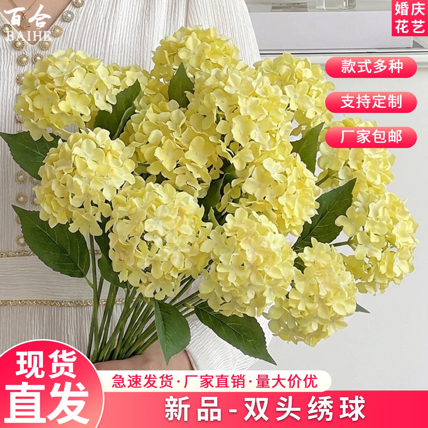 双头头绣球仿真花婚庆花艺插花舞台活动背景装饰景区影楼拍照打卡