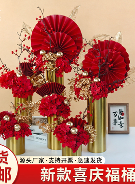 马年新春元旦红色福桶抱抱桶高级感客厅装饰摆件过年家装氛围好物