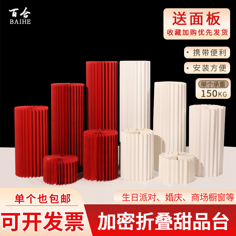罗马柱展示台立柱圆柱摆件折叠婚庆道具甜品台装饰摆台纸质展台,节庆用品/礼品,路引,淘宝优惠券,粉丝福利购,淘宝优惠卷