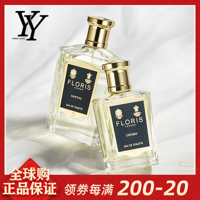 檀香花语香水FlorisLondon