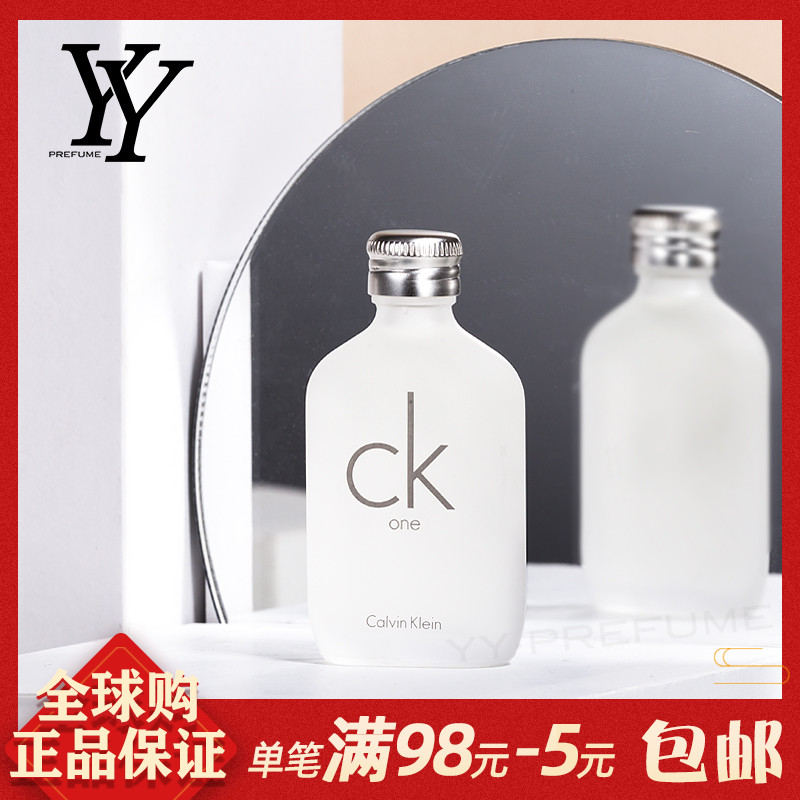 凯文克莱CK one  中性男士持久淡香水小样Q版15ml