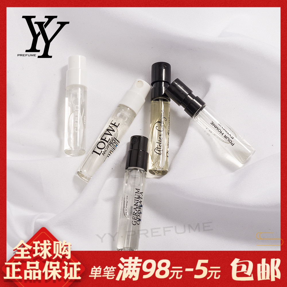 事后清晨香水小样无极乌龙