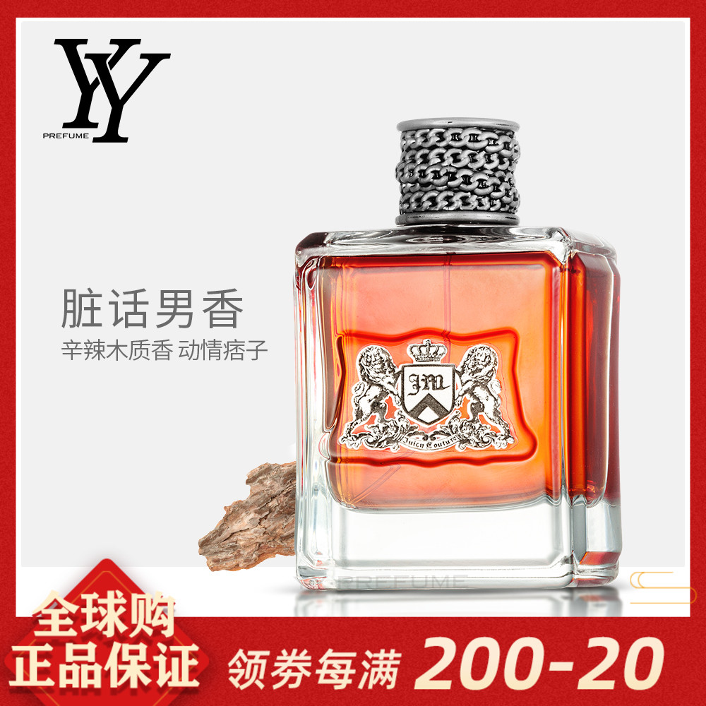 Juicy Couture 橘滋 Dirty English 脏话男士淡香水正品100ML EDT