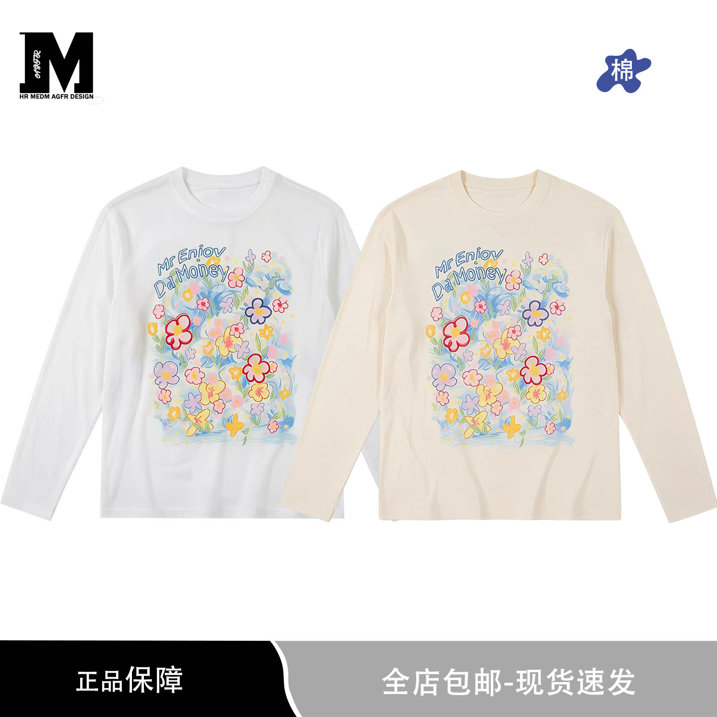 MEDM AGFR梦幻泡影涂鸦花朵长袖女白色圆领宽松休闲防晒薄款罩衫T