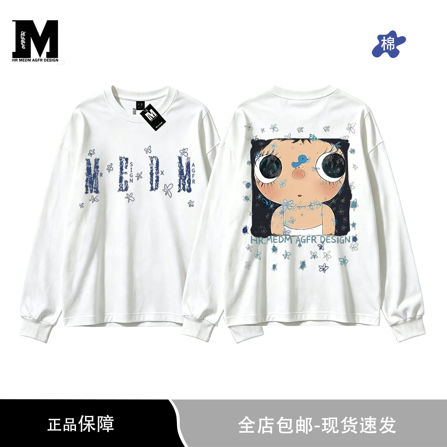 MEDM AGFRx小玉联名背后卡通长袖T男女美式休闲情侣夏季上衣图片