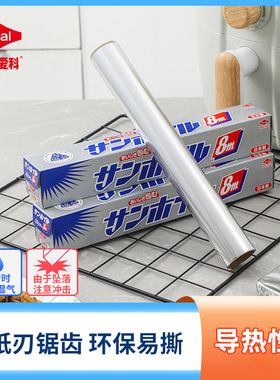 锡纸烤箱家用铝箔纸烧烤纸耐高温加厚厨房空气炸锅专用烘焙锡箔纸