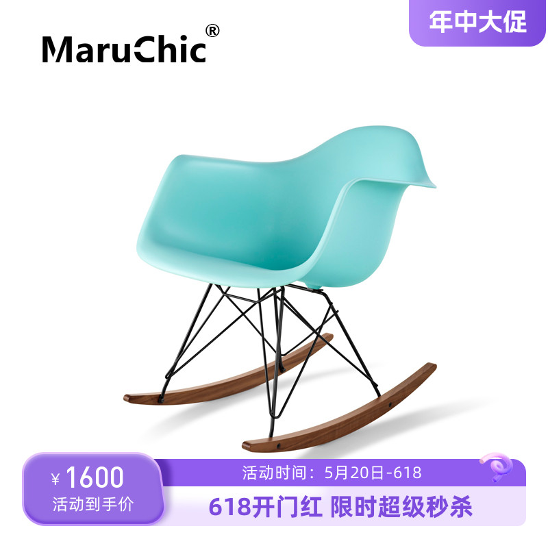 MaruChic经典设计师家具child's eames rocking chair儿童摇椅