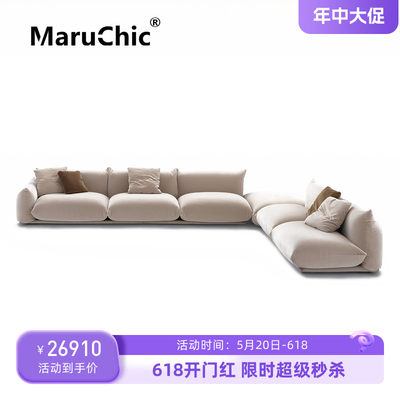 沙发组合沙发MaruChic设计师