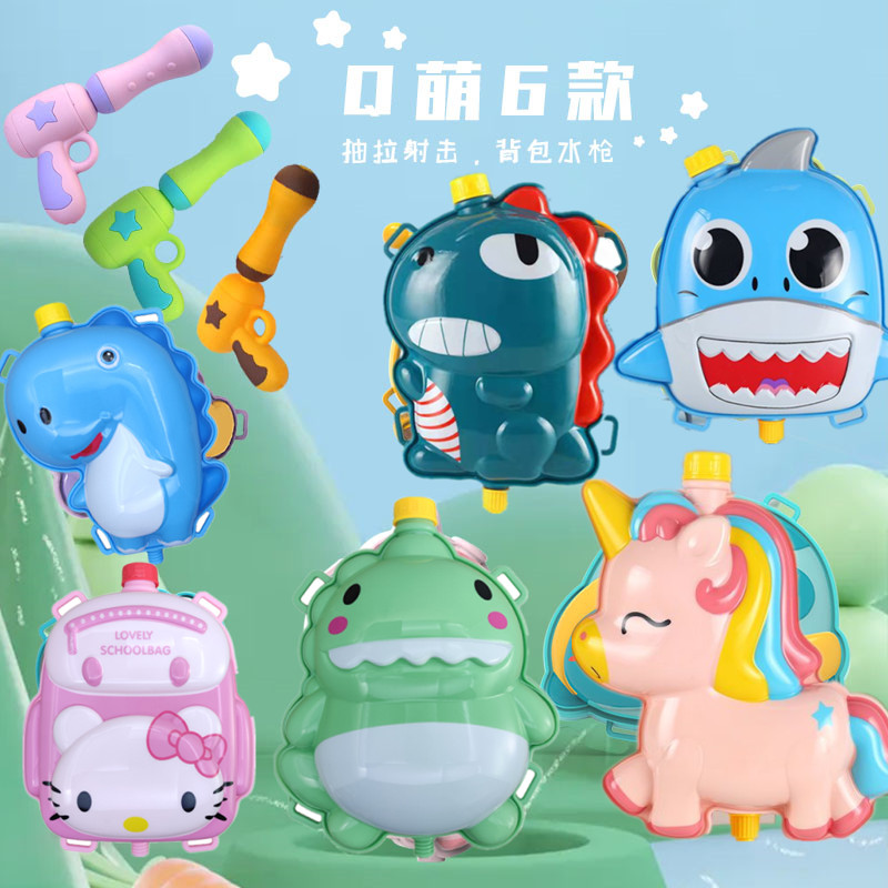 男女孩子抽拉式呲水枪游戏玩具