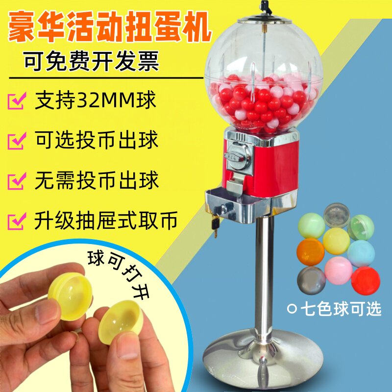 新款二代玩具机32号扭蛋开业投币机小型超市游戏机商用抽奖游戏机