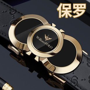 仅亏一天英皇保罗皮带男士真皮新款腰带男士商务时尚高档裤带皮带