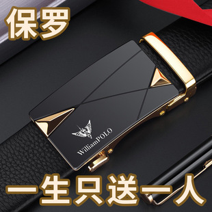 仅亏一天英皇保罗皮带男士真皮自动扣头层纯牛皮腰带潮休闲商务男