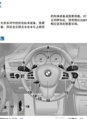 10-12款,13-15款,16-17宝马说明书X1 18i 20i 28i说明书 车辆操作