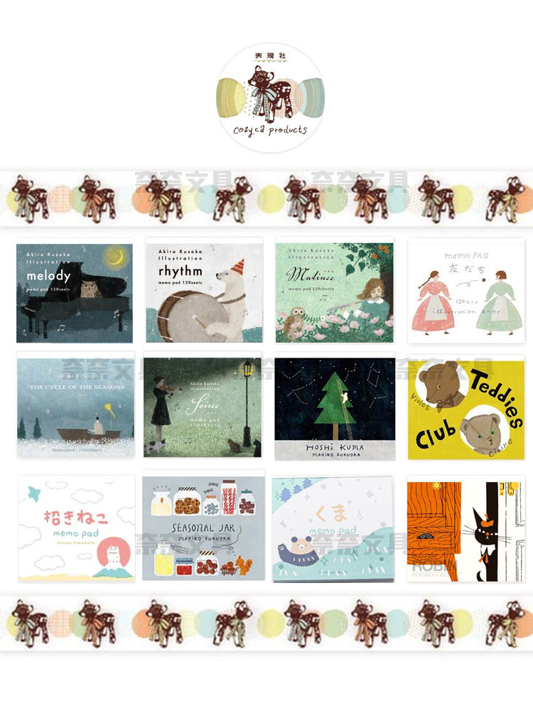 奈奈文具日本进口限定表现社古川纸工太阳星sanx方型便签本集合