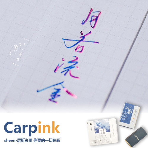 Carpink乐骏渐变彩墨20ml