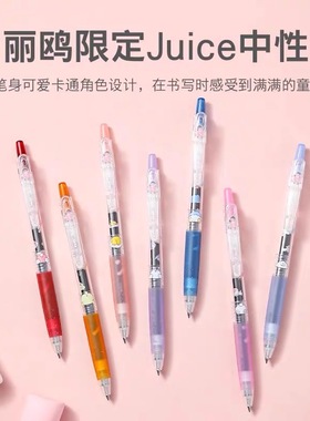 日本PILOT百乐uice果汁笔三丽鸥联名第2弹库洛米按动式中性笔0.5