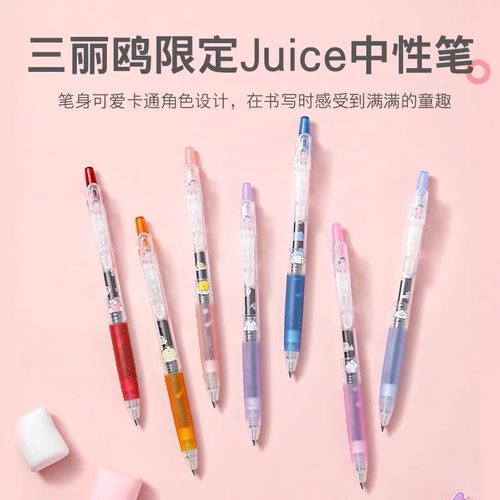百乐Juice三丽鸥限定果汁笔第2弹